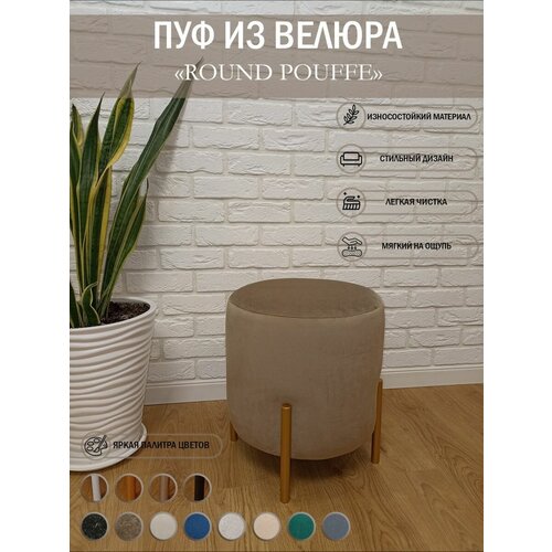 Пуфик коричневый для прихожей Мебель для спальни и гостиной