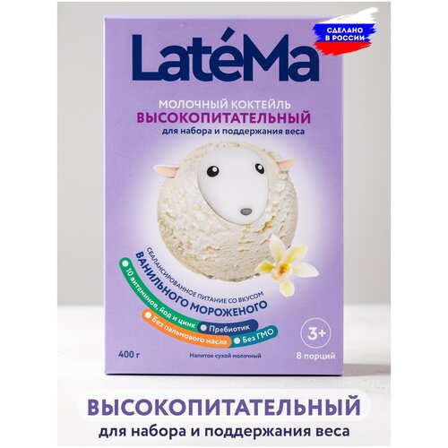 Молочная смесь для приготовления коктейля LateMa высокопитательная (для набора и поддержания веса) со вкусом ванильного мороженого молочная смесь для приготовления коктейля latema высокопитательная для набора и поддержания веса со вкусом бананового мороженого