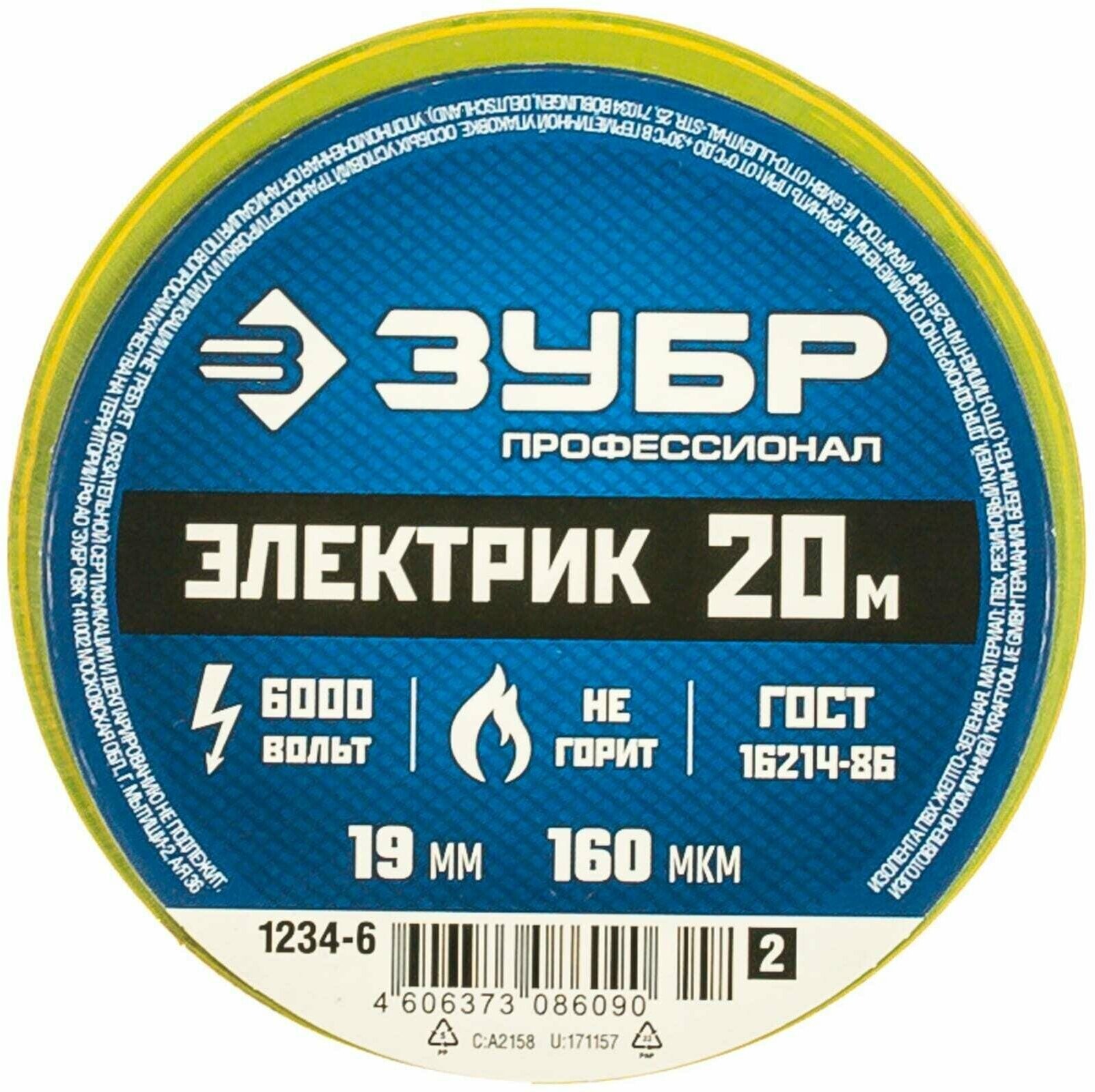 Изолента Зубр 1234-6_z02 ЭЛЕК-20 ПВХ не поддерживает горение 20м /0 16x19мм/ желто-зеленая