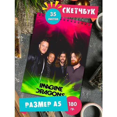 Скетчбук блокнот 35стр с рисунком рок группа Imagine Dragons