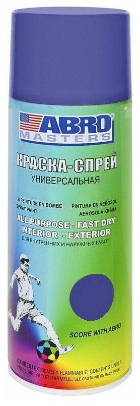 Краска (аэрозоль) ABRO MASTERS фиолетовая 226 г