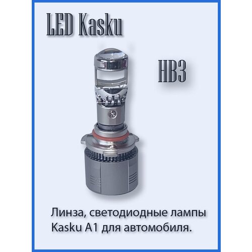 Светодиодные лампы Kasku A1 HB3