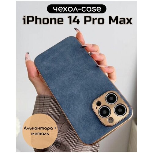 Чехол на iPhone 14 Pro Max кожаный, матовый