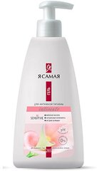 Гель для интимной гигиены Я самая INTIMATE с молочной кислотой 265 мл