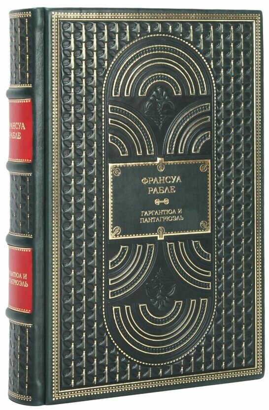 Книга "Гаргантюа и Пантагрюэль" Франсуа Рабле в 1 томе в кожаном переплете / Подарочное издание ручной работы / Family-book
