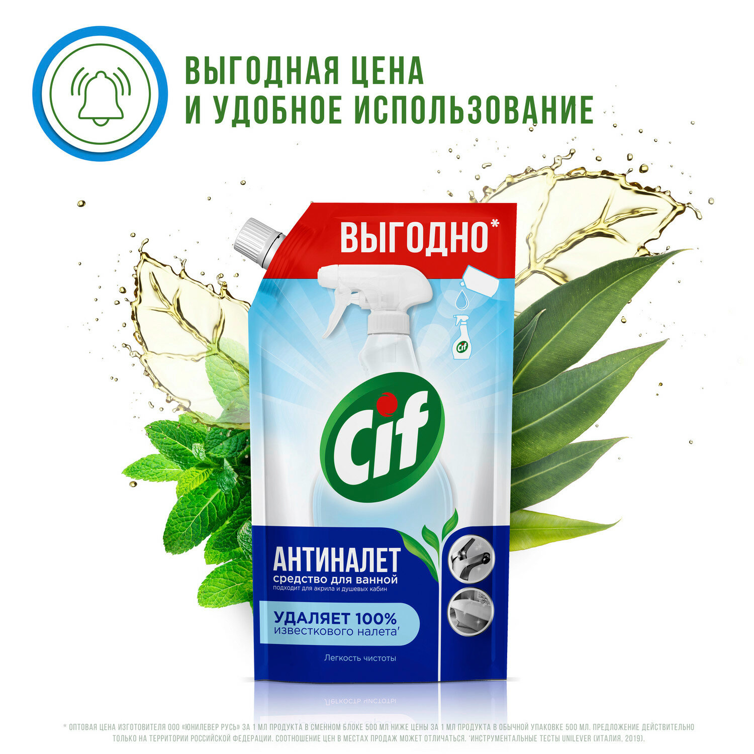Чистящее средство для ванной Cif  Легкость чистоты Антиналет, для акрила и душевых кабин, 500 мл — фото 1