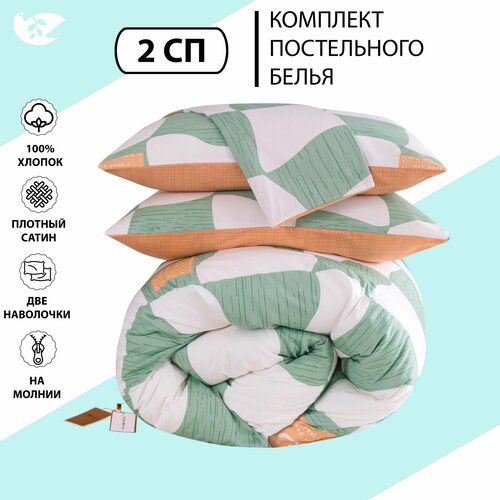 белый, оранжевый, зеленый