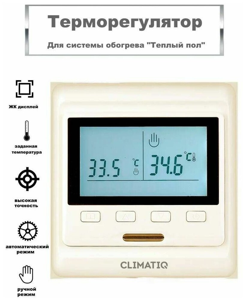 CLIMATIQ РT