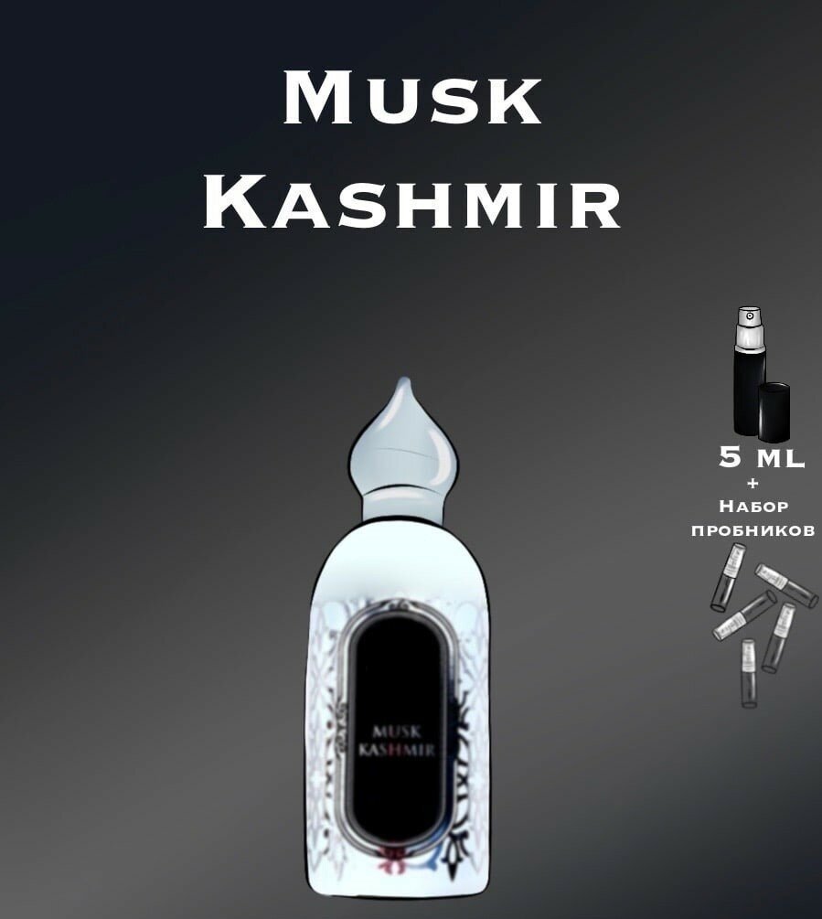 crazyDanKos Туалетная вода унисекс Musk Kashmir (Спрей 5 мл) + Набор Пробников