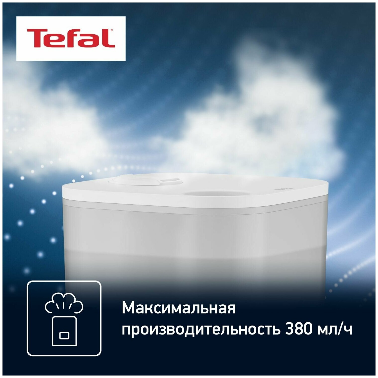 Увлажнитель воздуха Tefal Aqua Boost HD4020F0, белый