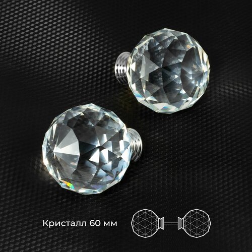 Ручка-кноб дверная хрусталь Crystal D60 Сhrome, диаметр кристаллов 60 мм