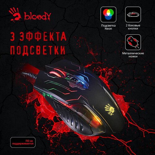 Мышь A4Tech Bloody Q51 черныйрисунок оптическая 6200dpi USB 8but 239000₽