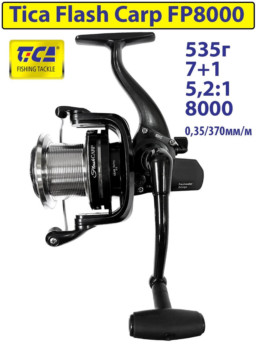 Катушка карповая безынерционная Tica Flash Carp FP8000