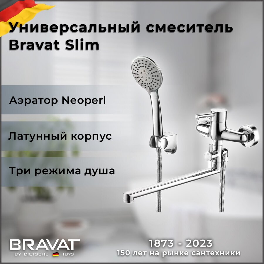 Смеситель для ванны длинный излив Bravat Slim F6332366CP-01L-RUS