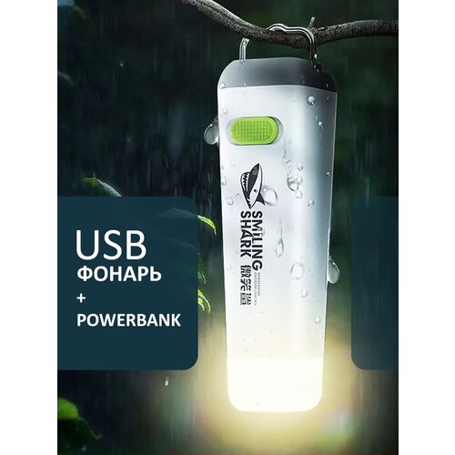 USB фонарь аккумуляторный с функцией Power Bank