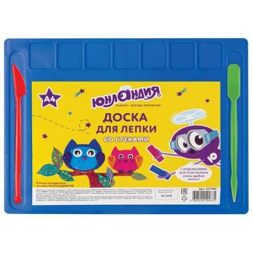 Юнландия Доска для лепки А4, 2 стека (227399) синий