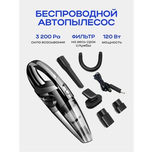 Беспроводной автомобильный пылесос пылесос RUNDONG R-6053 102900₽