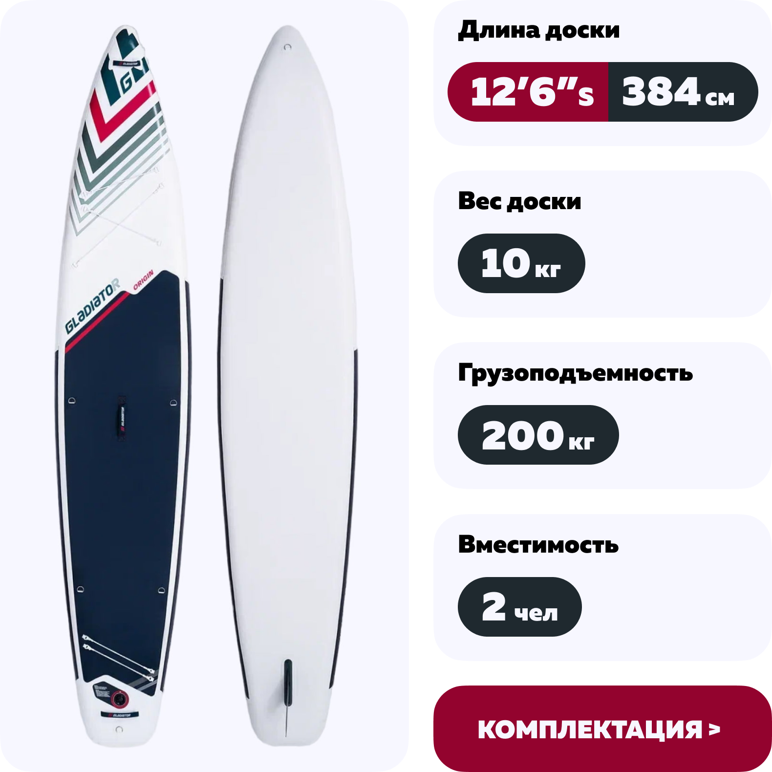 Надувной спортивный сапборд SUP Gladiator Origin 12.6S Sport Special Color 2022 с насосом, веслом и страховочным лишем