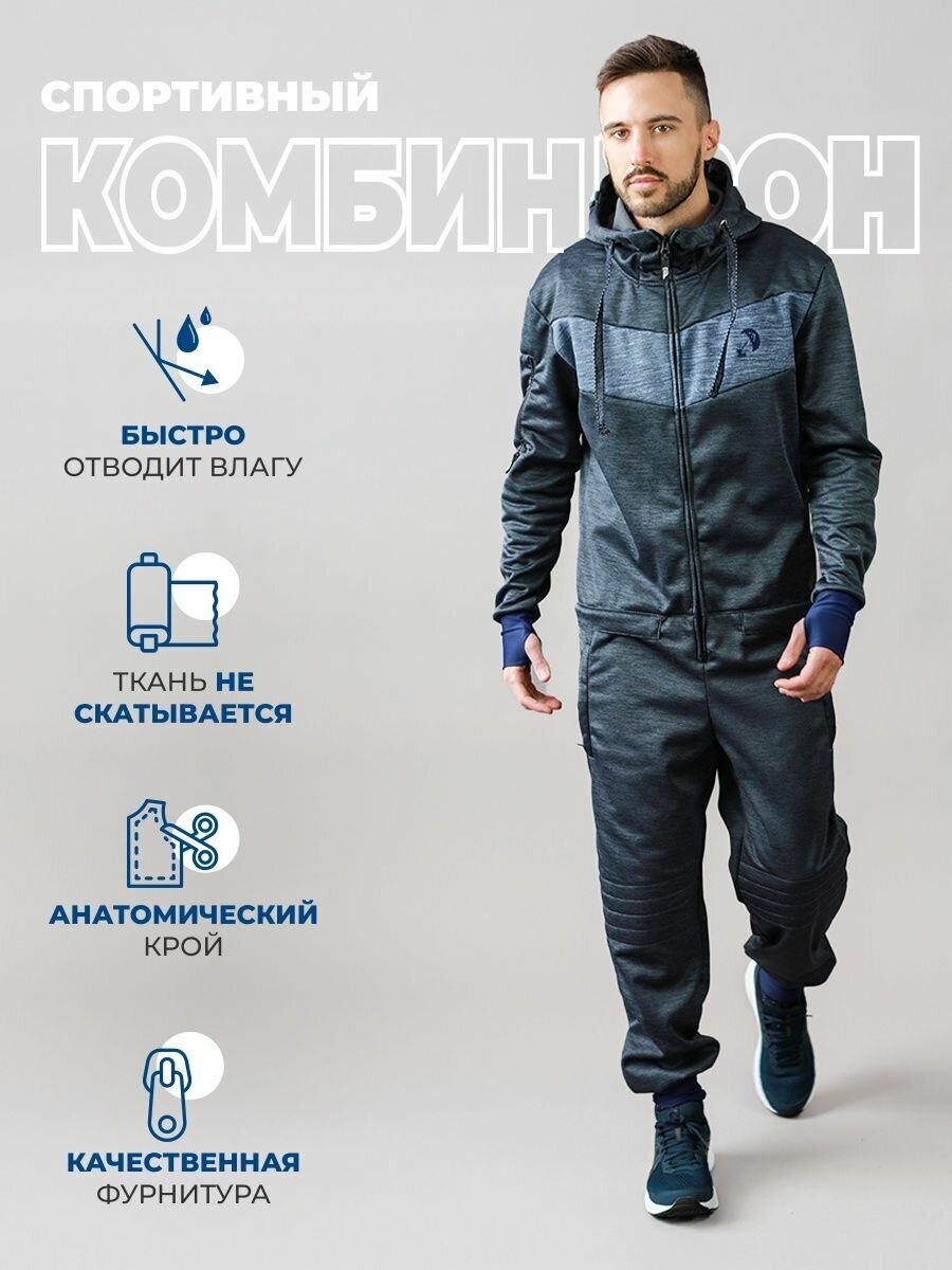 Комбинезон ALFA GEAR