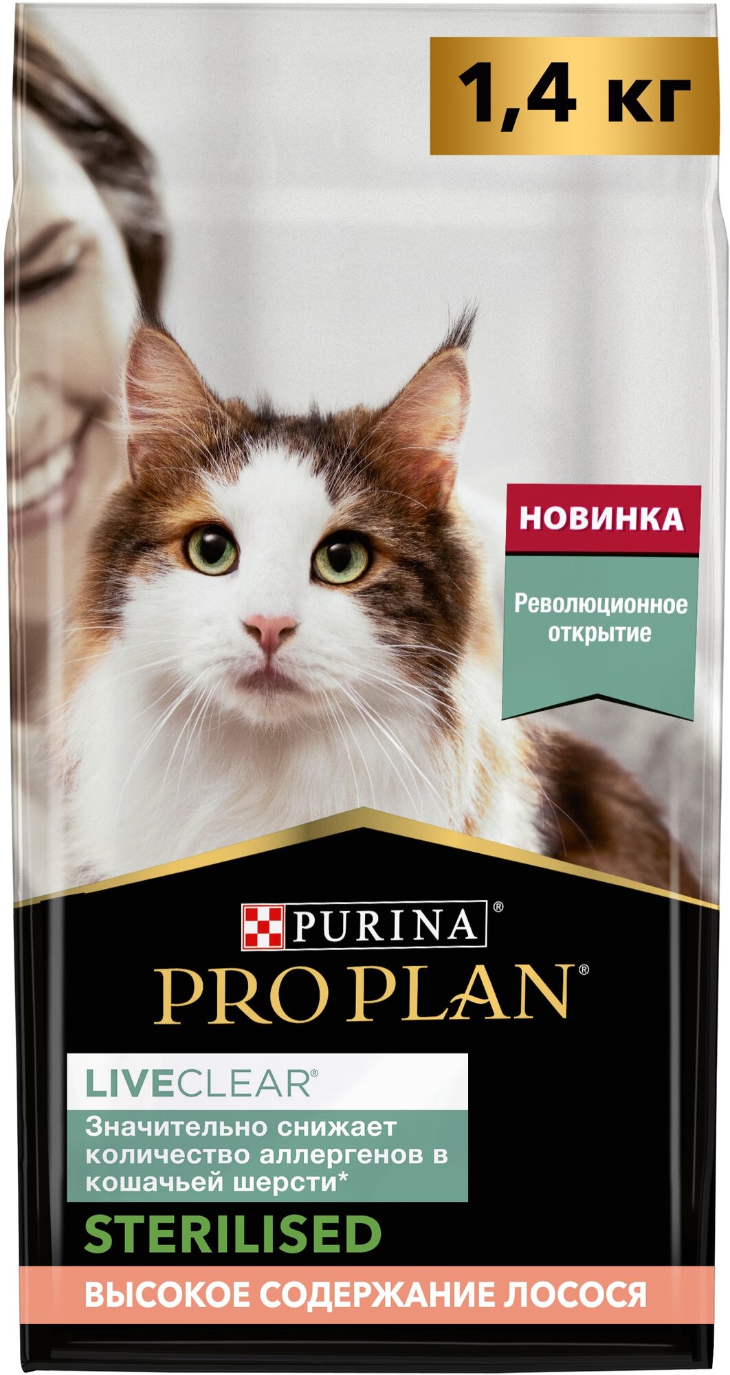 Сухой корм Pro Plan® LiveClear для стерилизованных кошек, снижает количество аллергенов в шерсти, с лососем, пакет, 1,4 кг