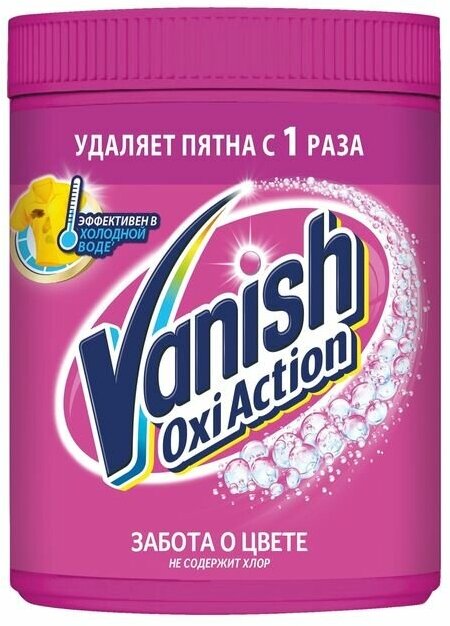Пятновыводитель для тканей Vanish Oxi