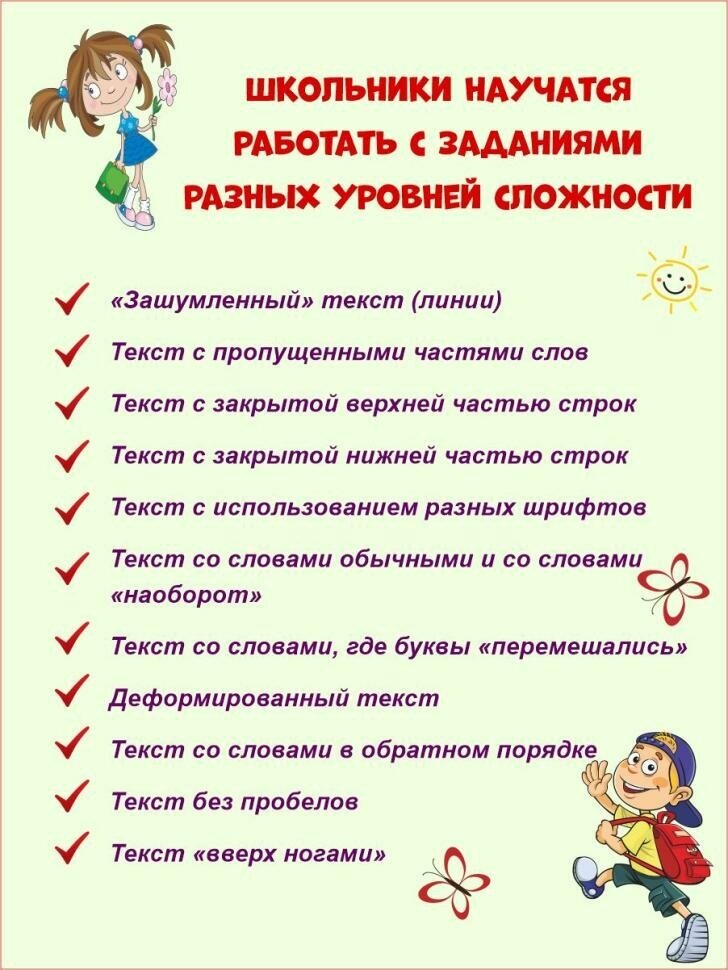 Скорочтение. 3 класс. Тренажёр для школьников - фото №11