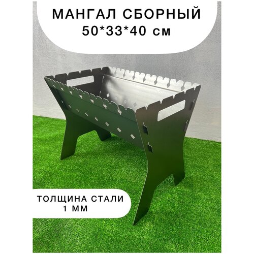 Мангал сборный 