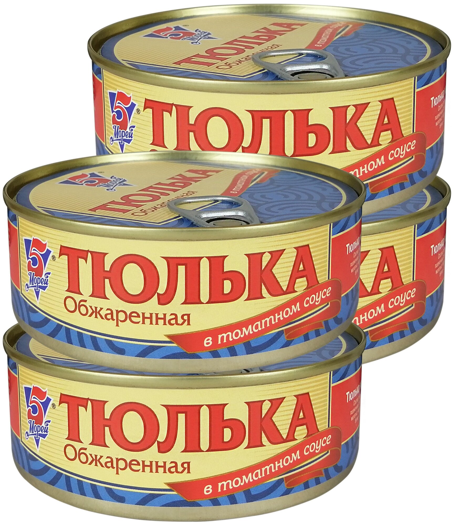 Консервы рыбные 5 Морей - Тюлька неразделанная обжаренная в томатном соусе, 240 г - 4 шт