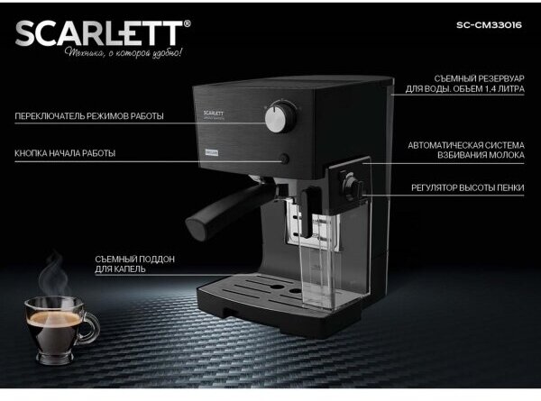 Кофеварка рожковая Scarlett SC-CM33016, черный - фотография № 14