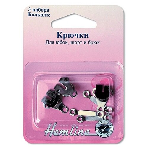 hemline крючки для юбок шорт и брюк большие 430 l никель 3 шт Hemline Крючки для юбок, шорт и брюк большие 430.L, никель, (3 шт.)