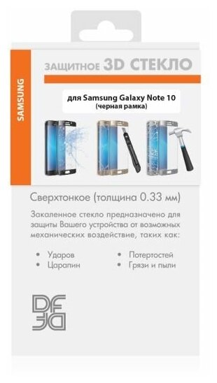 Защитное стекло для экрана DF sColor-81 для Samsung Galaxy Note 10, 3D, 1 шт, черный [df ] - фото №3