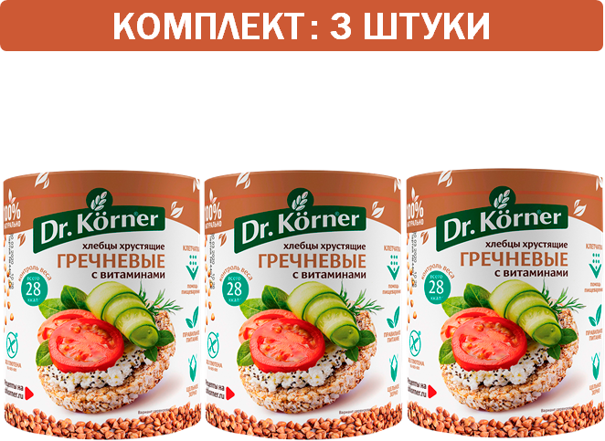 Хлебцы "Dr. Korner" Гречневые с витаминами 3шт по 100 гр