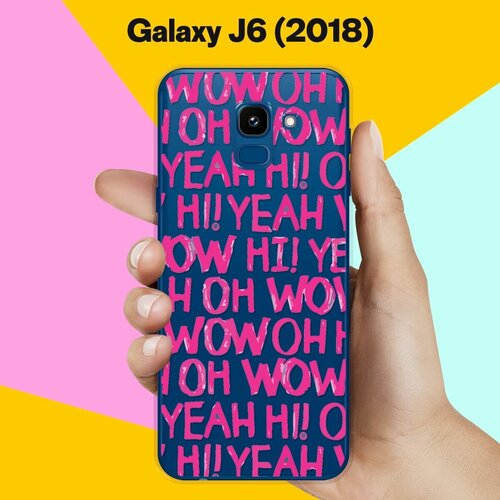 Силиконовый чехол Oh yeah на Samsung Galaxy J6 (2018)