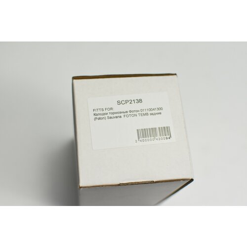 Колодки тормозные задние (комплект) «TEMB» Foton Sauvana