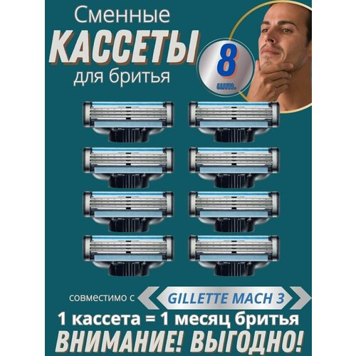 Бритва Касеты для бритья подходят к Лезвиям Gillette Mach 3 gillette mach 3 станок 2 кассеты