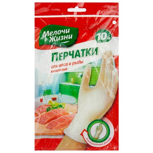 фото Перчатки Мелочи Жизни для мяса и рыбы виниловые, 5 пар, размер S/M, цвет прозрачный