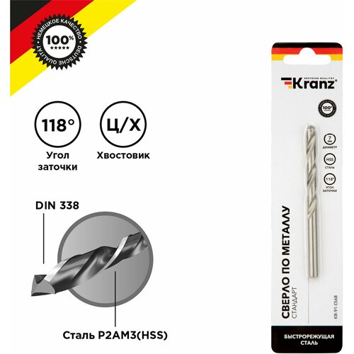 Сверло KRANZ по металлу 7,0 мм повышенной прочности с углом заточки 118 градусов HSS, 1 шт. в упаковке, DIN 338
