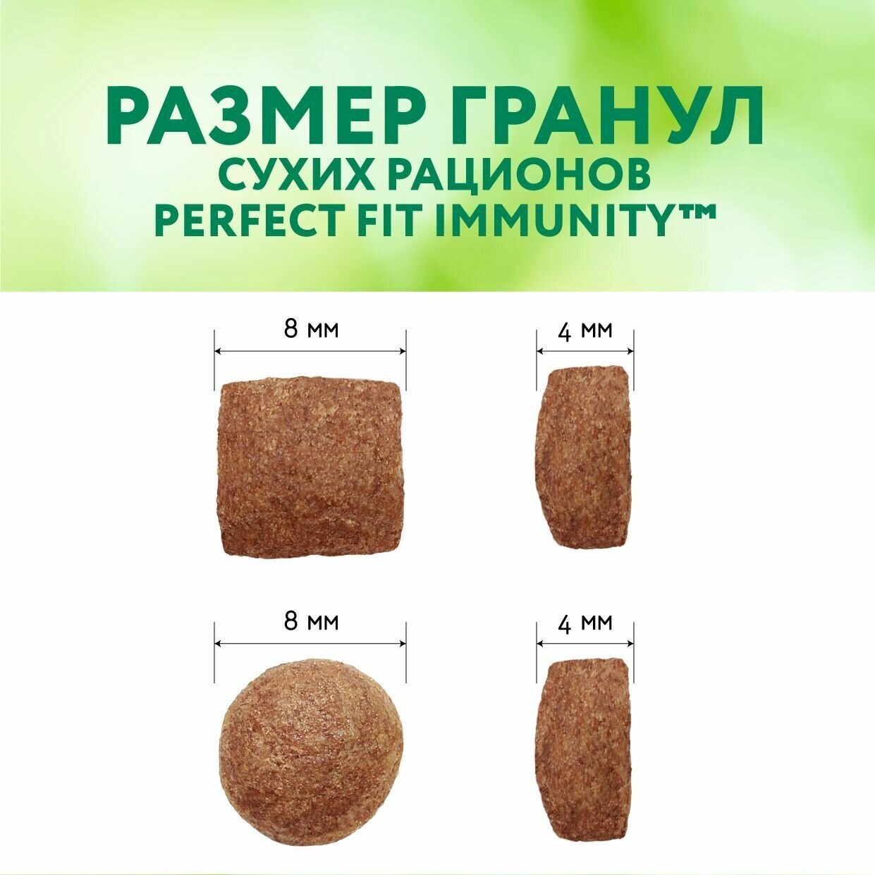 Perfect Fit Immunity корм для иммунитета кошек, говядина, семена льна, голубика, 580 гр. - фотография № 7