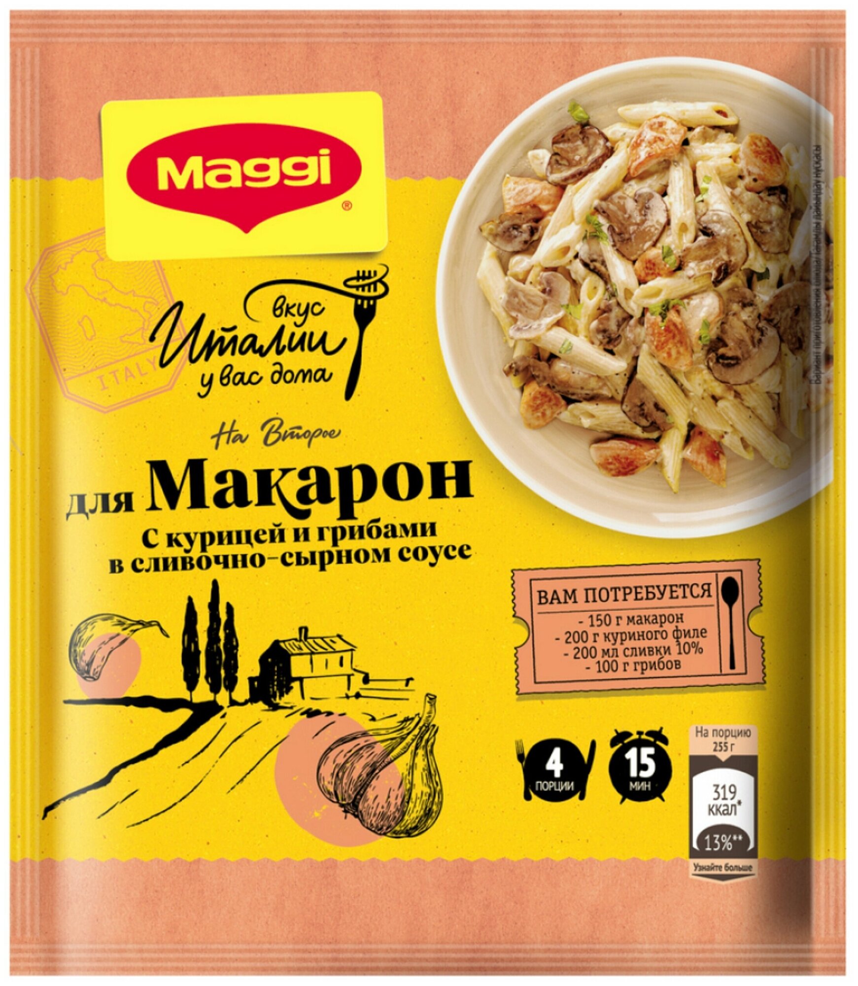 Приправа MAGGI НA второе для макарон в сливочно-сырном соусе с курицей и грибами, 12 шт.*30 гр.