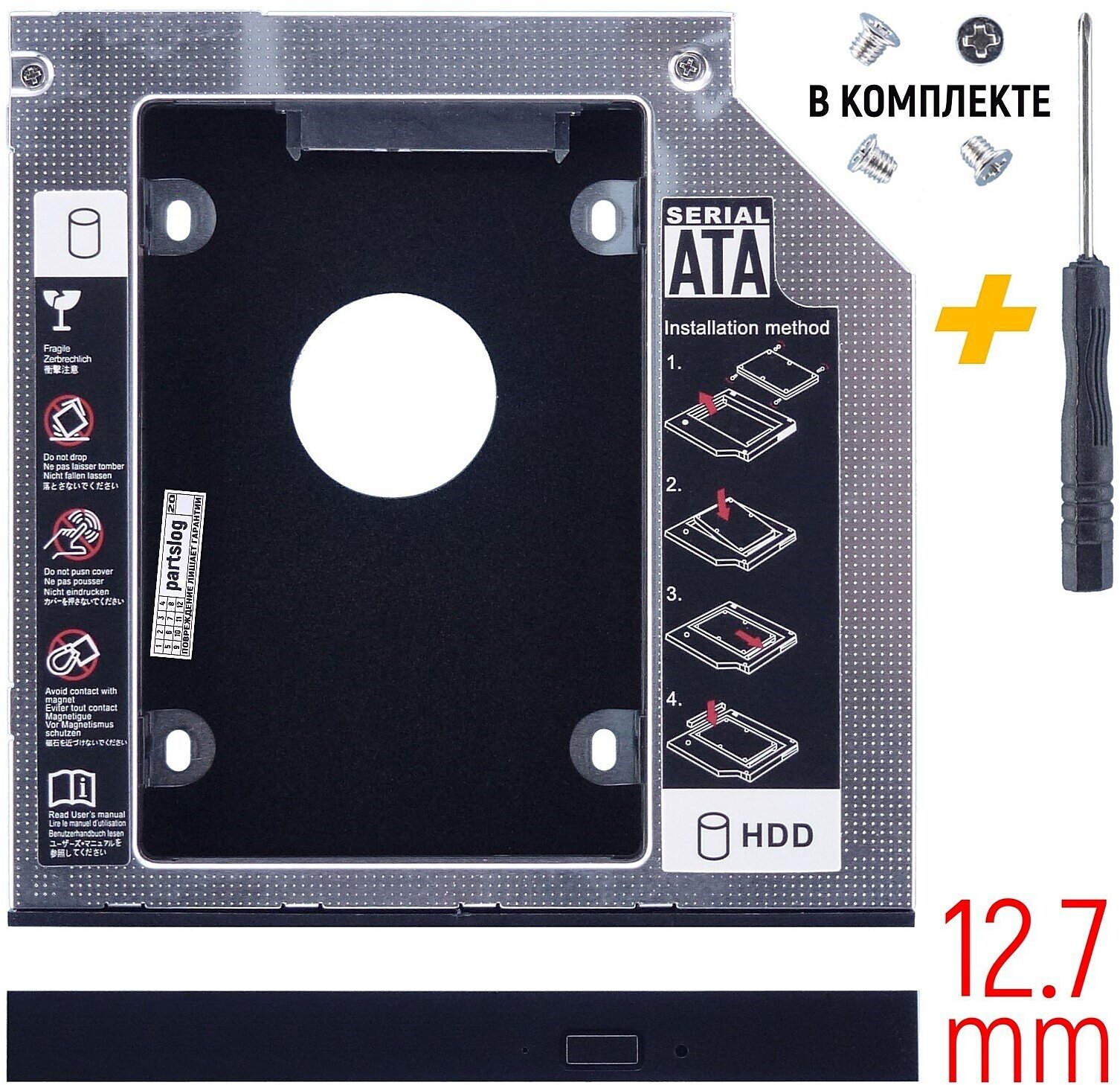 Салазки Оптибей в отсек привода Для Asus X54H HDD/SSD Optibay 12.7мм Металл