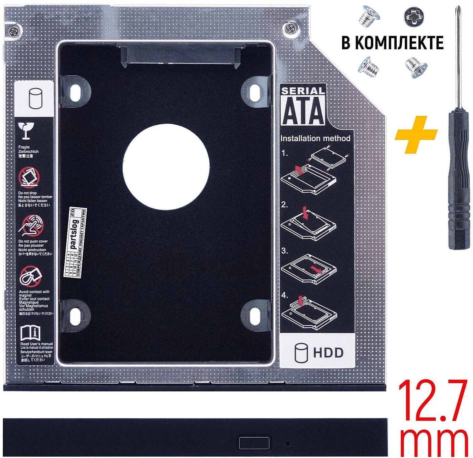 Салазки Оптибей в отсек привода Для Lenovo G780 HDD/SSD Optibay 12.7мм Металл