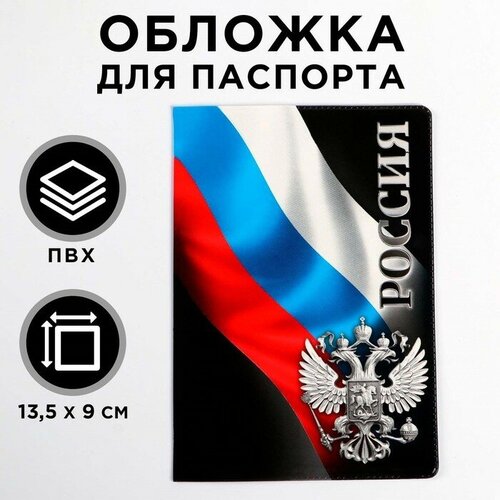 Обложка для паспорта разноцветный 331₽