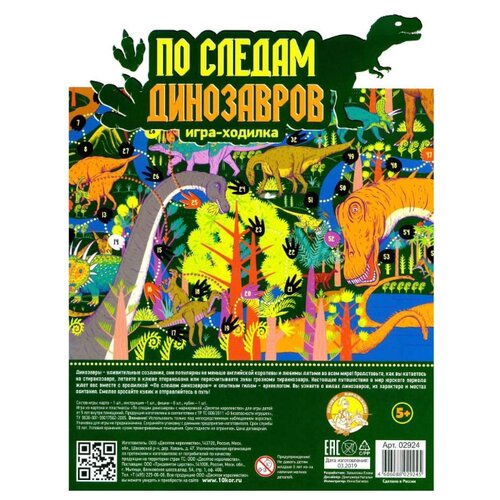 фото Настольная игра десятое десятое королевство