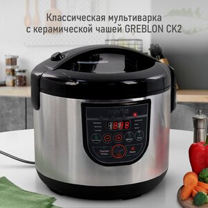 Мультиварка MT-4322 CK2 {GREBLON CERAMIC} черный жемчуг