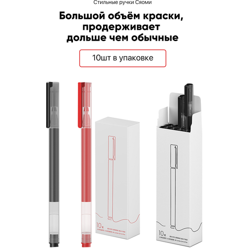 Набор гелевых ручек Xiaomi MI Jumbo Gel Ink Pen (MJZXB02WC) 10 шт, черный