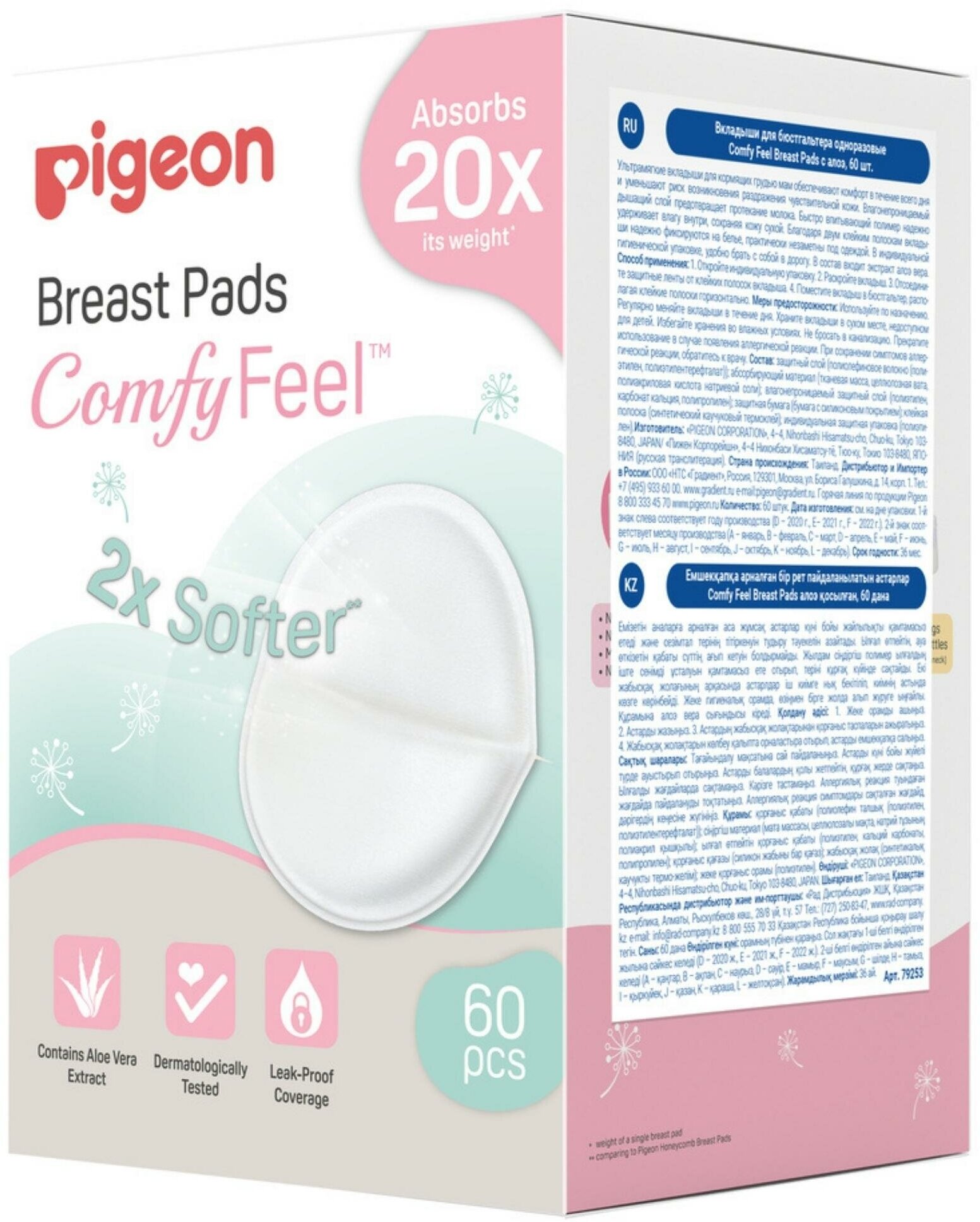 PIGEON Comfy Feel Breast Pads Вкладыши для бюстгралтера с алоэ, 60 шт , мод. 79253