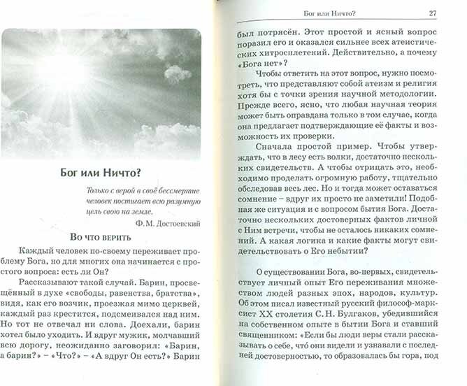 Бог (+DVD) (Осипов А.) - фото №9