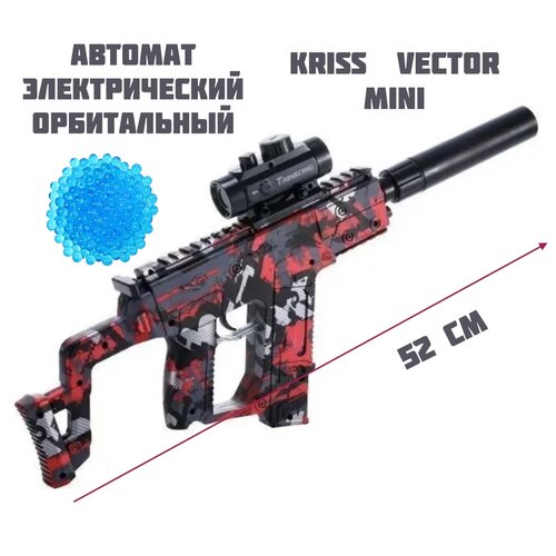 Автомат орбизный / оружие орбизное/ мягкие пули орбизы/ красный