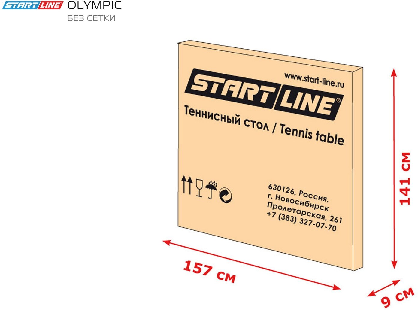 Стол теннисный Start Line StartLine Olympic, синий, без сетки