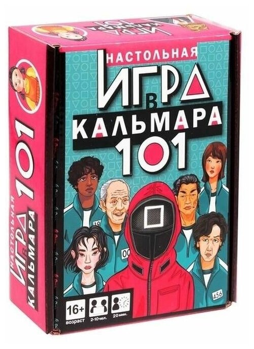 Настольная игра в кальмара, 1 шт